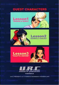 [U.R.C (Momoya Show-Neko)] Ike Ike! Bokura no Ayame-sensei (Sakura Taisen)