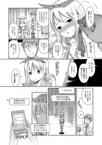 [Kiya Shii] Awa no Ohime-sama #1-7