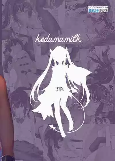 Zenbu Kimi no Sei da. Ⅱ