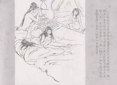 史上名妓 同命相怜-素素与秀玉(张子明 2013年10月)