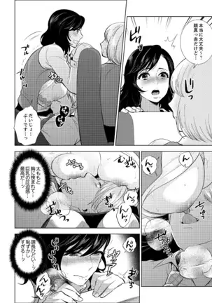 Shain Ryokou de Deisui Ecchi ! ~Onsen no Naka de Atsui no Haitteruu… Ch. 1-16