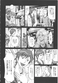 [Kurosugi Shinsaku] EMUOGUI