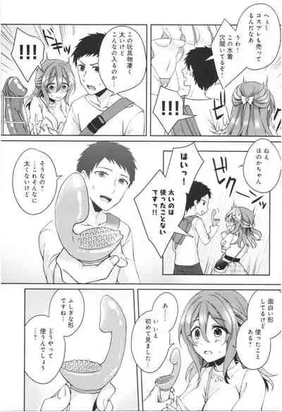 Wakeari Kanojo no Seijijou