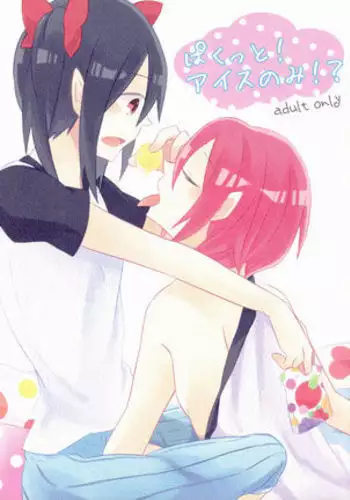 Pakutto! Ice no Mi!?