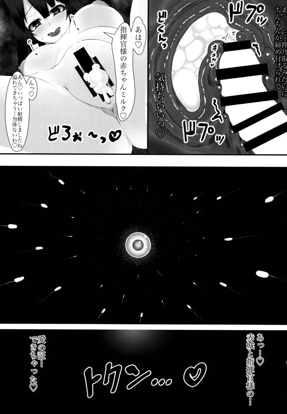 Akagi wa Shikikan-sama ni Ya-mi-tsu-ki