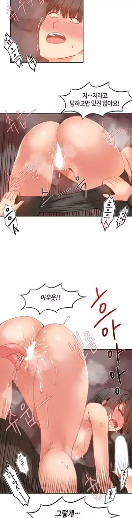 Hari's Lumpy Sharehouse Ch.0-16