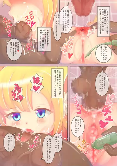 [Pyonchi Koubou (Pyonchi)] Dosukebe Muramatsuri 2 - Renzoku Zecchou Shisshin Acme Oshioki Nakadashi Chinpo Shidou