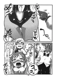 (C89) [tuiteyukenuyo (Zo)] 2015Q-sai (Touhou Project)