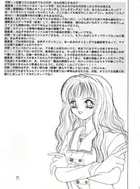 (CR17) [Maricyan-FC (Kouno Shintarou, Ginseidou, Setsukawa Takahiro)] Jiyuuna Megami-tachi (Marmalade Boy)