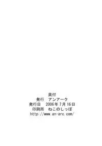 (Kitakou Sai) [AN-ARC (Hamo)] Suzumiya Haruhi vs 2020 Nen no Chousen (The Melancholy of Haruhi Suzumiya)