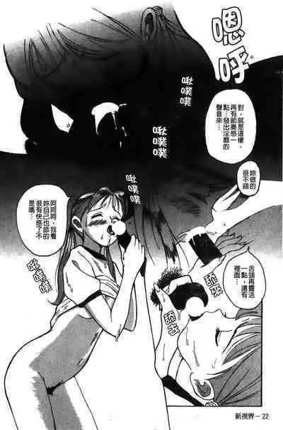 Tokubetsu Shinsatsushitsu特別診察室(Chinese)