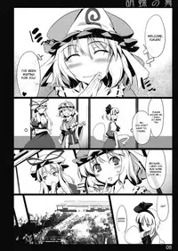 (C77) [Shimoyakedou (Ouma Tokiichi)] Kochou no Mai (Touhou Project) [English] [desudesu]