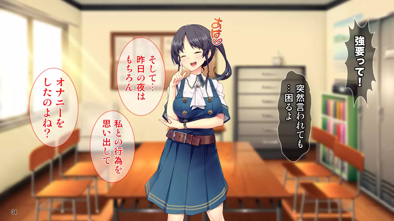 Cool de Buaisou na Iinchou ~Boku dake ga Shiru Muttsuri Sukebe na Sugao~