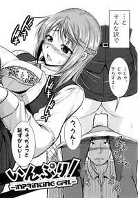 [Tonnosuke] Bokurano Multi Choukyou Scenario