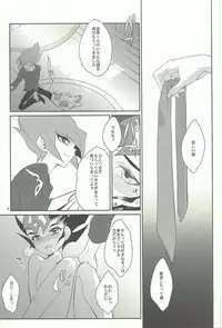 (C85) [Gokudou Daigensui (Kayama Kifumi)] PERFECT EATER (Yu-Gi-Oh! ZEXAL)