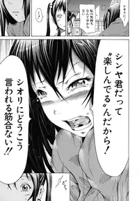 [Akatsuki Myuuto] Innocent ~Shoujo Memoria~ [Decensored]