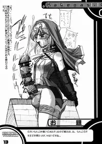 (C67) [SPT (Kakenasi, Kouguchi Moto)] Kubiwa Tsuushin Vol. 7 (Various)