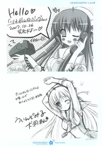 Tsunagaru Bangle - Visual Fan Book