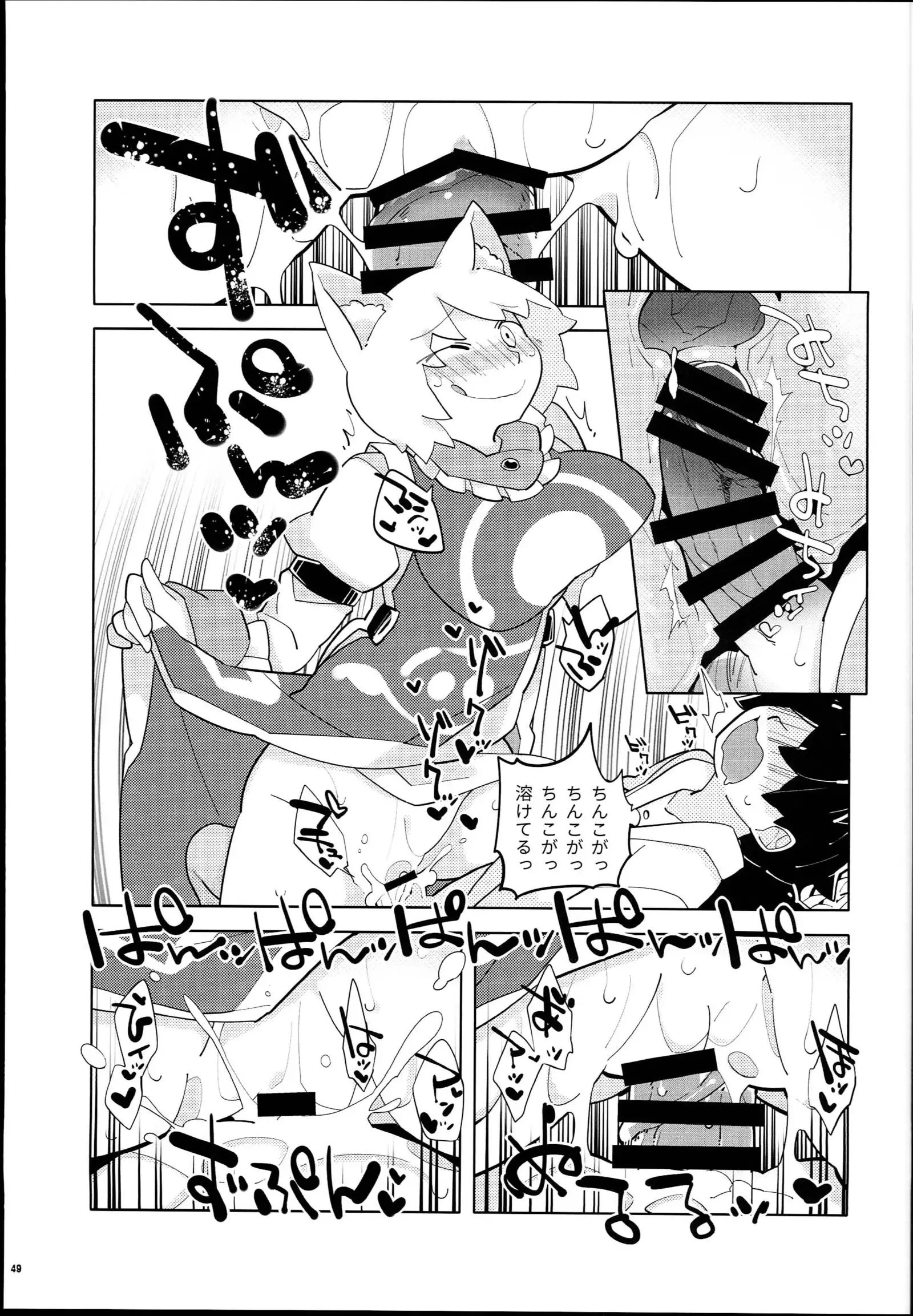 Yakuma Ran Chou Goudoushi - Chou Ran Matsuri