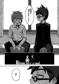 [Drum-Kan (Kine)] Daiki-kun to Yuuta-kun. [Ge] [Digital]