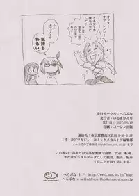 (C72) [Hellabunna (Iruma kamiri)] Nouten Chokugeki (Various)