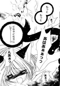 [doujinshi anthology] Rabukore - Lovely Collection Vol. 2 (Onegai Teacher, Love Hina, Tokyo Mew Mew, Chobits, Card Captor Sakura, Mao-chan, Sister Princess)