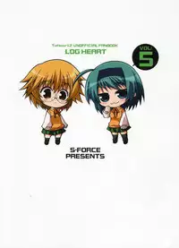 (C70) [S-FORCE (Serebi Ryousangata)] LOG HEART VOL.5 (ToHeart 2)