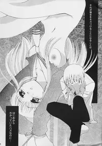 [Crazy Clover Club] - 02 - Subetewo You Kasu Bishou Mide (fruits basket)