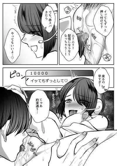 [Usunooshiri (Yuzuki)] Virtual Shikkaku