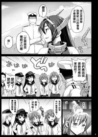 (C86) [Eromazun (Ma-kurou)] Akuochi Shimakaze 5 ~Ero Shokushu ni Otosareru Kanmusu~ (Kantai Collection -KanColle-) [Chinese] [洨五個人漢化]