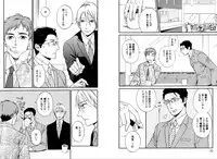 [Seika] Kare no Kiraina Seito ni Tsuite. [Digital]