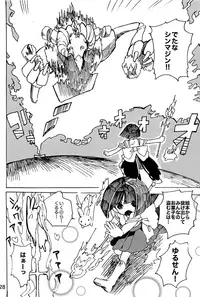 Imagica Return Matome