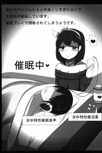 (C84) [Starmine18 (HANABi)] Hypnosis Play (THE IDOLM@STER CINDERELLA GIRLS)