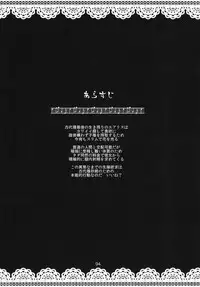 (C92) [Evork Festa (Drain)] Kodaishu no Honnou (Final Fantasy VII)