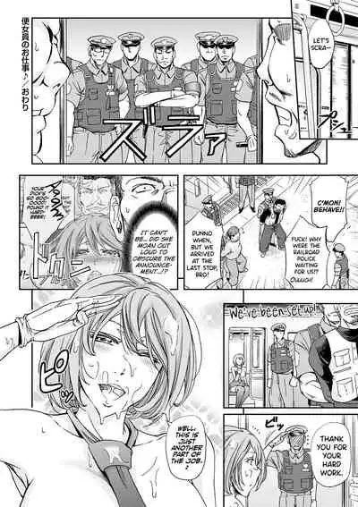 Benjoin no Oshigoto | The Job of a Toilet Girl