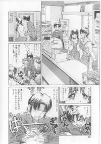 [Persona] Yawaniku Inma - Tender Fresh Incubus.