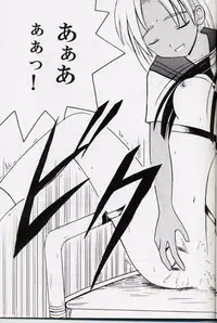 [Crimson (Carmine)] Kasshoku no Mujaki na Kusari 2 (Love Hina)