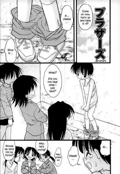 [Ie-i Tomii] O, (okonma) 1-7 [English]