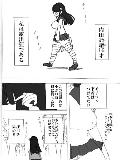 Roshutsu Ganbou Shin Shoujo