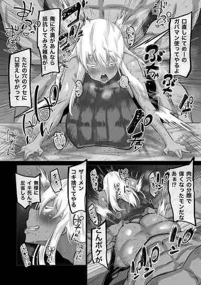 Boku dake ga Shiranai Senpai