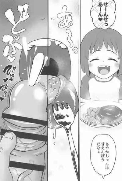 Gakudouhoiku ni Kayou Teigakunen no Joji to Icha Love