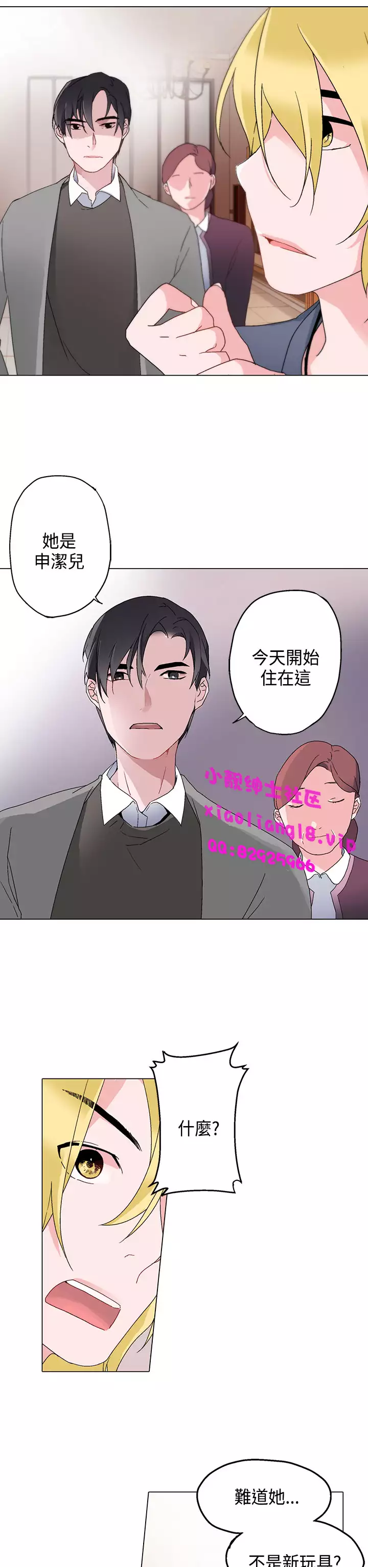 中文韩漫 灰姑娘的哥哥們 Ch.01-10