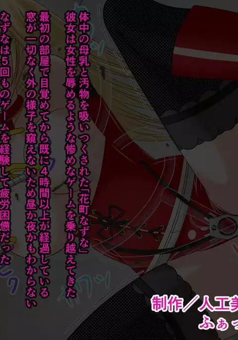 Zetchou Dasshutsu Geimu "Kikaikan-hen" ROOM 6 ~ Shikyuu Kakuchou Haiben ~