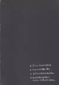 (C92) [Kaochuu Kingdom (Sisei)] Houkago no Astolfo-kun!! (Fate/Grand Order) [Chinese] [熟悉的阿福最對味個人漢化]