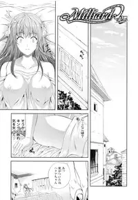 [Nanase Mizuho] Milliard -Reijou Gohoushi Monogatari- + Kakioroshi Illust Card