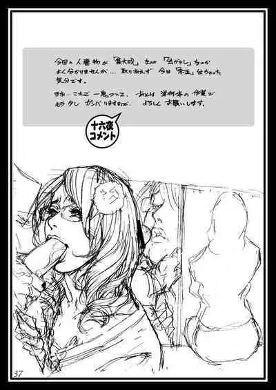 Izayoi Seishin 100% Rough Gajuu Rough Gashuu in Boshi W Soukan 4