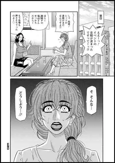 Shuugou seyo! Drift V