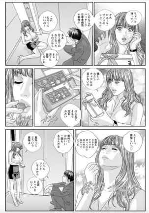 Hot Rod Deluxe Ch. 1-5