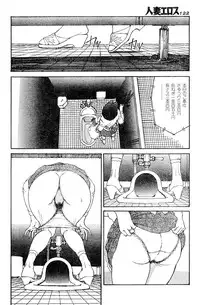 [Katsuragi Takashi] Hitoduma Eros vol.5