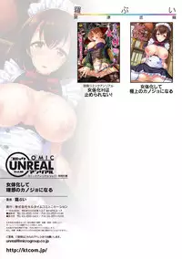 COMIC Unreal 2016-06 Vol. 61 10th Anniversary Bonus Contents DVD